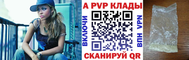A PVP Соль Камешково