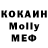 МЕФ мука Iv Rom