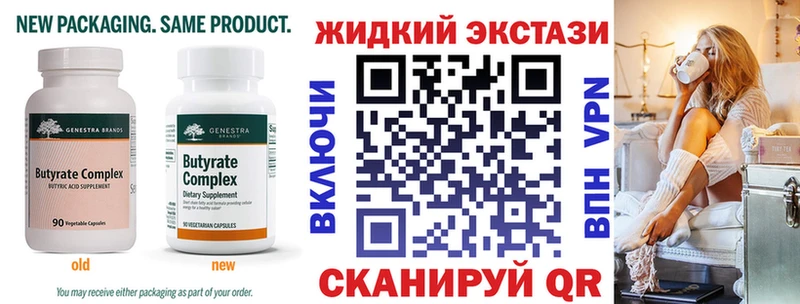 Бутират Butirat  Камешково 