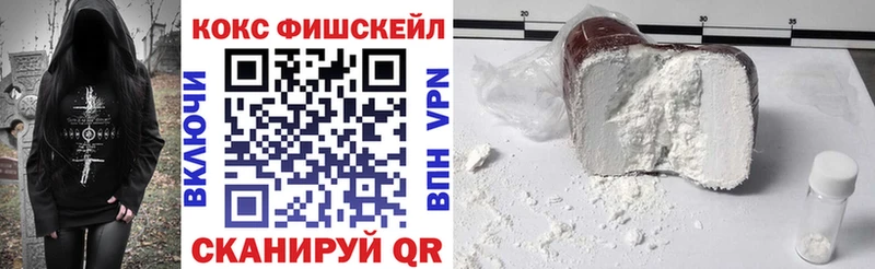 Cocaine Fish Scale  Камешково 