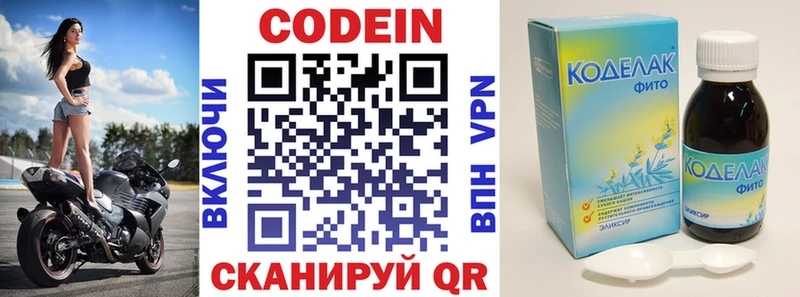 наркошоп  KRAKEN маркетплейс  Кодеин напиток Lean (лин)  Камешково 