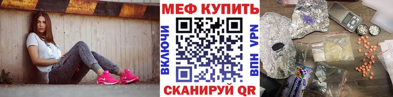 МЕФ VHQ  Камешково 