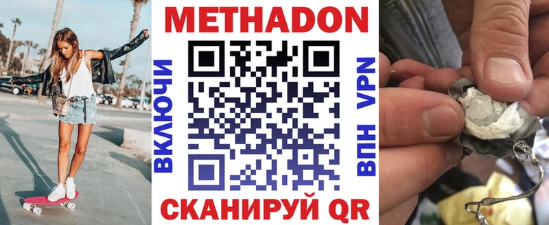 Метадон кристалл  наркотики  Камешково 